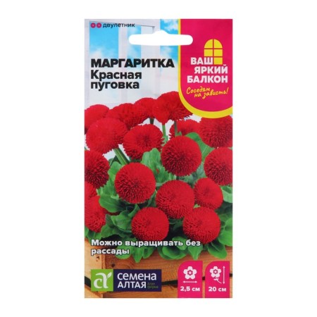 Flower seeds Margarita "Red button", 0.05 g