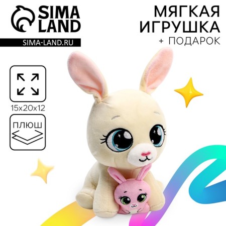 Soft toy "Bunny"