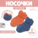 Набор носков Крошка Я Basic Line, 2 пары, 12-24 мес., кирпичный/синий
