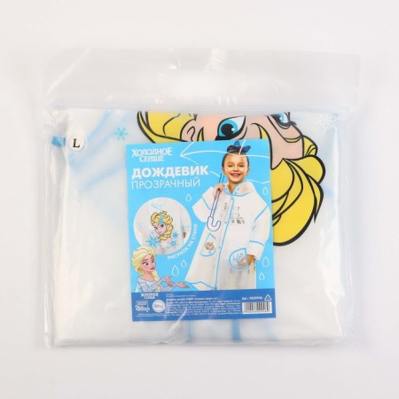 Children's raincoat, size l, 110-120 cm, cold heart-9