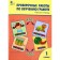 Verification work. GEF. Verification work on teaching literacy grade 1. Dmitrieva O.I.