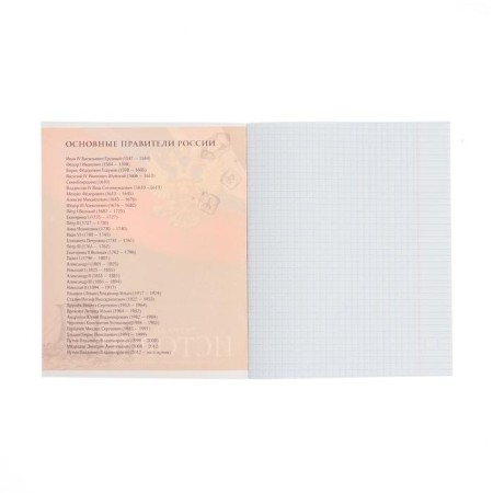 Subject Calligrata Emblem, 48 sheets in a cell history, with reference material, cover coated cardboard, UV-lak, OFSET block-1