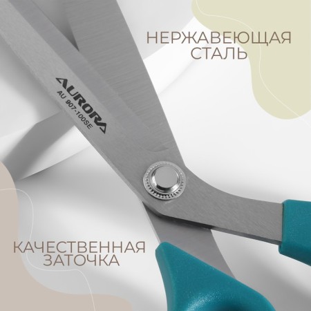Portnovsky scissors, professional, mowed blade, 9.8 ", 25 cm, dark turquoise color-1