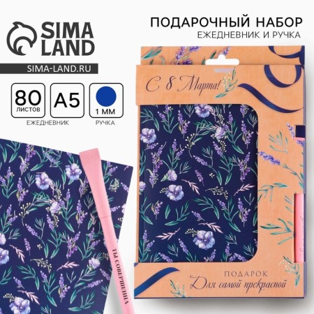 Set "Diary Pattern Flower": A5 diary A5 80 sheets and eco -hand