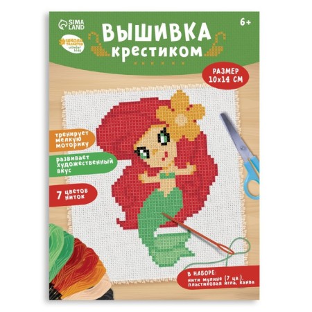 Cross -stitch "Mermaid", set for creativity, 14 x 10 cm-2