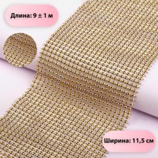 Tape with imitation of convex rhinestones, 11.5 cm, 9 ± 1 m, gold color