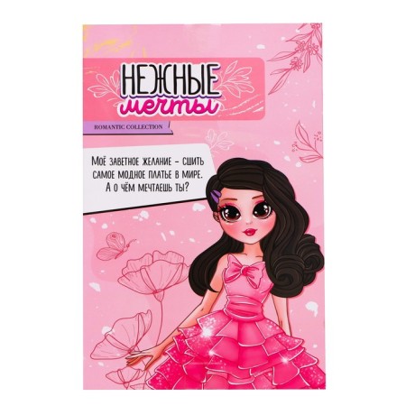 Model doll articular “Tender Dreams”, in a pink dress-6