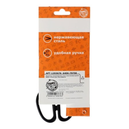 Chancellery scissors 17 cm, calligrata, plastic pens, in blister-4
