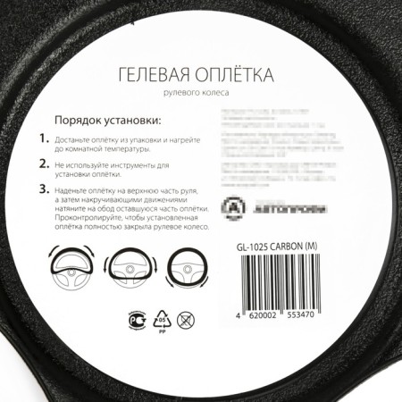 AutoProfi GL-1025 Carbon (M) Pu leather, gel filler, sports design, carbon inserts.-3
