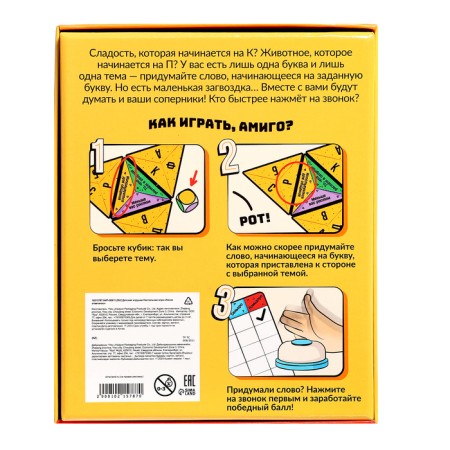 Board Game "Strayos answering", from 2 players, 7+-9