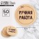 A set of stickers for the business "Handmade", 4 x 4 cm - 50 pcs.