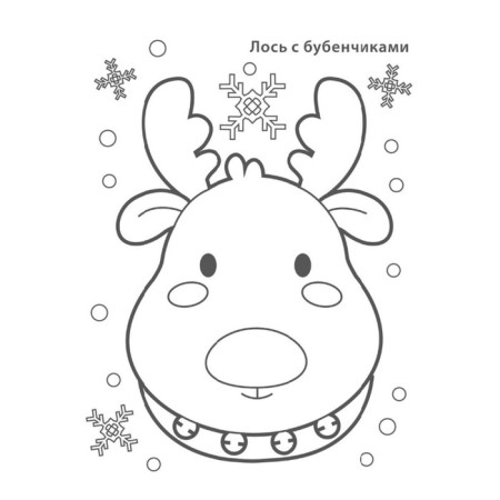 The very first coloring pages. New Year's coloring. 3+-3