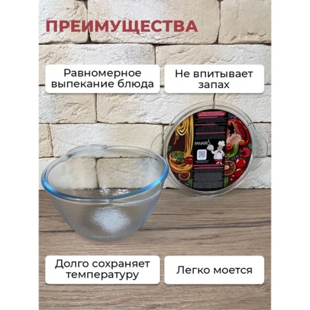 Panairo Sogretta baking pan, with a lid, heat -resistant glass, 1.2 l-1