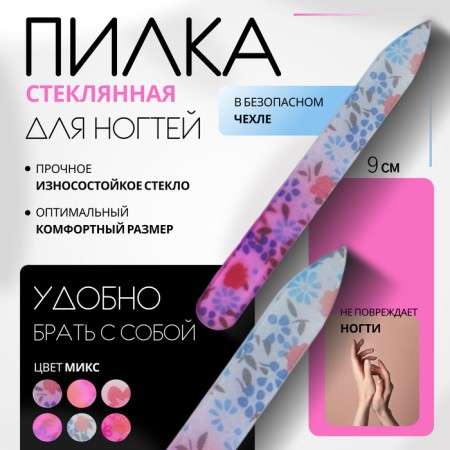 Feet glass for nails, 9 cm, in a case, drawing mix