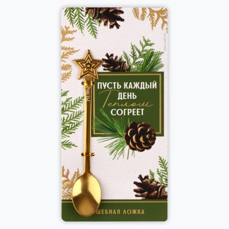 A spoon with a molding pen "Let it warm every day with a warmth", 13 x 2.5 cm-4