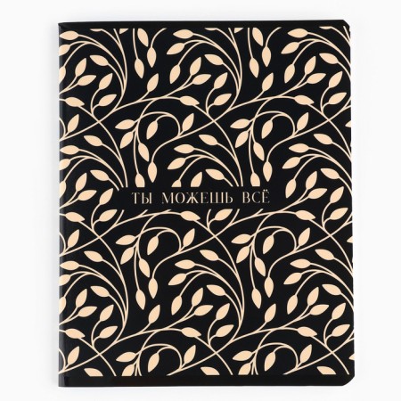 A notebook in a cage, 48 sheets A5 on a paper clip, internal block No. 1 mix “September 1: you can do everything”-5