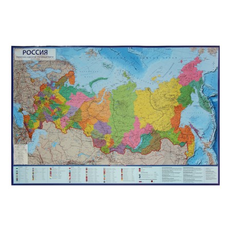 Russian Political Administrative map, 116 x 80 cm, 1: 7.5 million, laminated, in a tube