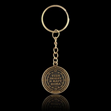 A keychain for keys, metal, amulet "Road amulet" Diam. 2.5 cm-1
