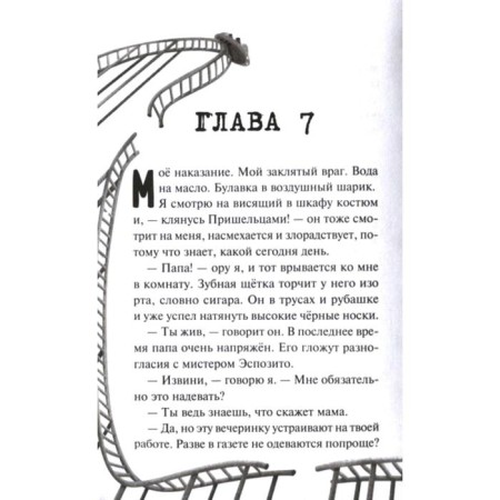 A nightmare in reality. West K. E.-5