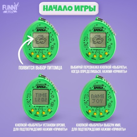 Electronic game "Best Friend", 168 characters, on a blister, mix-10