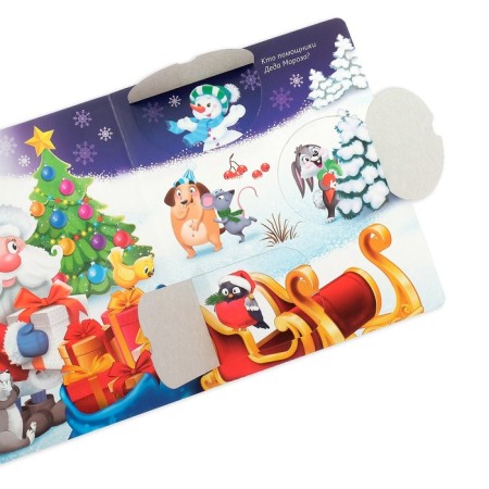 Cardboard book with windows “New Year's riddles. Santa Claus ”, 10 p.-2