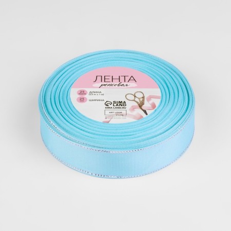 Republic tape "Silver threads", 25 mm × 23 ± 1 m, color light blue No. 013-1