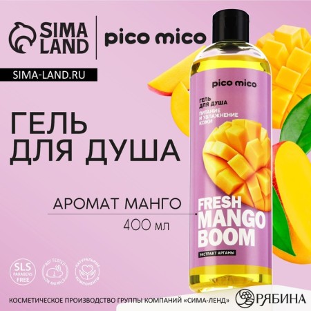 Shower gel Fresh Mango Boom, 400 ml, mango aroma, Pico Mico