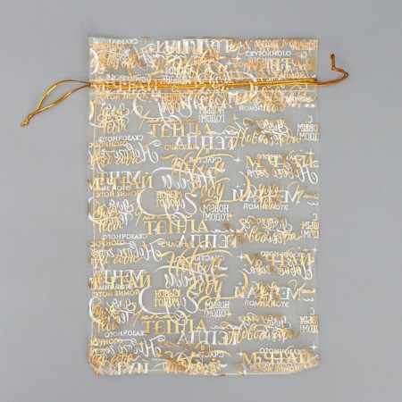 Bag gift organza "For you", 16 x 24 cm +/- 1.5 cm, New Year-4
