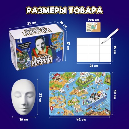 Board game "Mafia tricks", 3-5 players, 12+-4