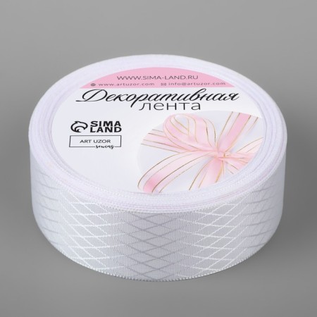 Decorative tape "Rombs", 25 mm × 9.1 ± 0.5 m, white color-1