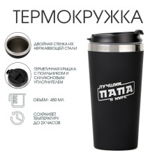 Thermal circle, 450 ml, for you 