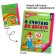 Workbook "I count up to ten", for children 5-6 years old, FSO DO, new cover
