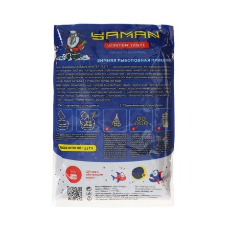 Bait Yaman Winter Taste granules 3 mm, winter, moth, 700 g, red color-1