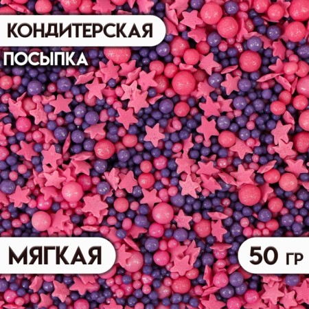 Confectionery sprinkling with the soft center "Assorted": pink, purple, 50 g