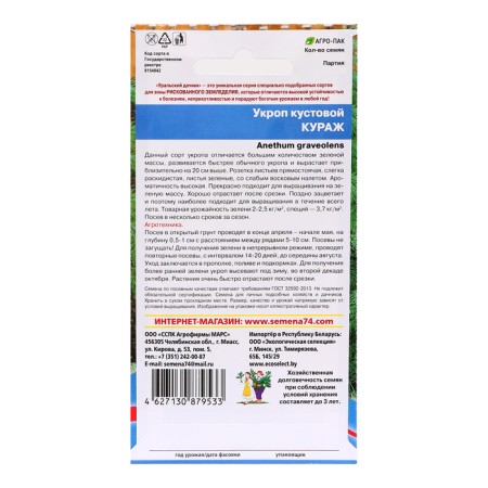 Clopes "Courage - Kustovova", 1.5 g-1