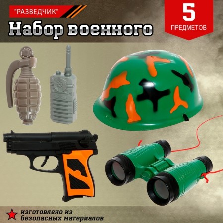 Set of military "intelligence", mix