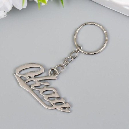 Breek Metal "Inscription - Okay" silver 2.2x4.5 cm-1