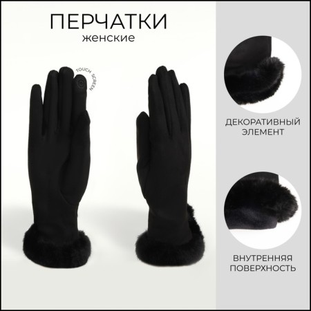 Gloves are female, dimensionless, without insulation, black color