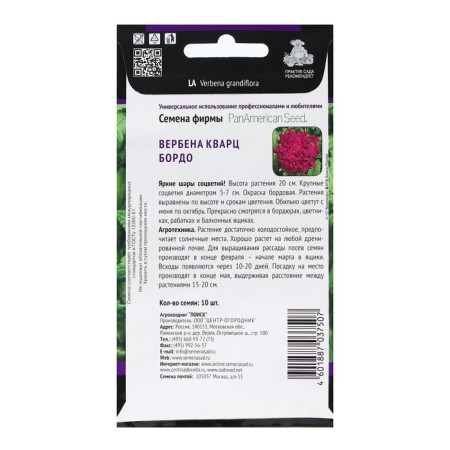 Verben Flowers "Quartz Bordeaux" 10 pcs-1