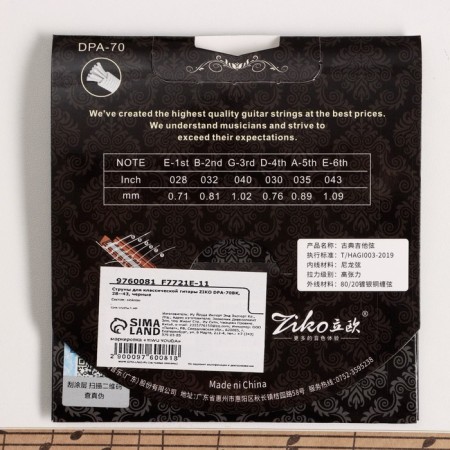 Strings for the classic guitar of Ziko DPA-70BK, 28--43, black-2