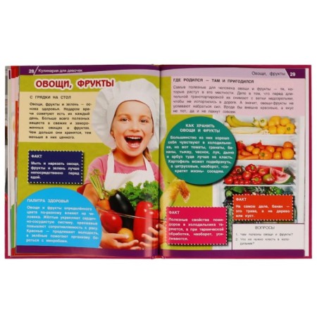 Cooking for girls. Encyclopedia with developing tasks, 19.7 × 25.5 cm, 48 p.-3