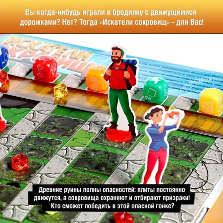 Board game "Treasure Seekers", 2-5 players, 6+-2