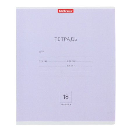 Notebook of 18 sheets in the Erichkrause "Classic", cover coated cardboard, offset block 100% whiteness, mix-2