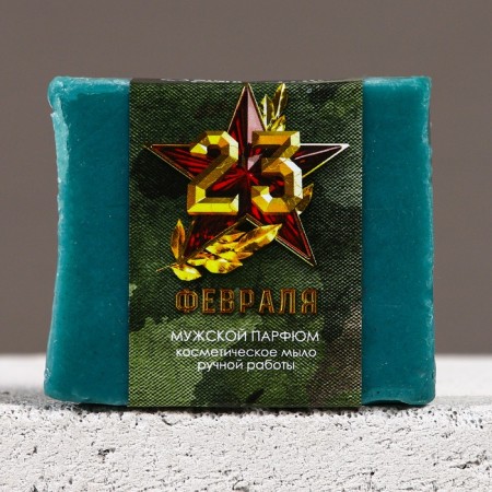 Hand soap “Since February 23!”, 90 g, the aroma of men's perfume, Hard Line