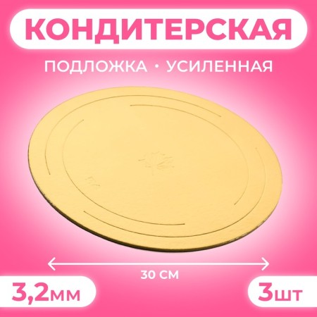 The substrate is reinforced, 30 cm, gold - white pearls, 3.2 mm set 3 pieces
