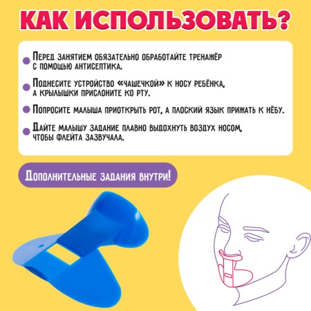 Nasal flute, color mix-2