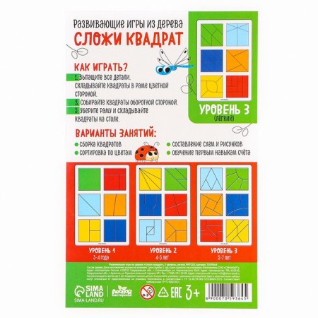 Squares Nikitin 3 level, 6 squares-4