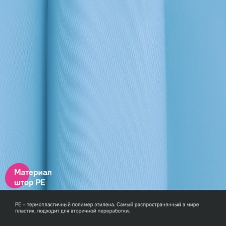 Curtain for the bathroom IDDIS P07PE18I11, PE, 200x180 cm, blue-3