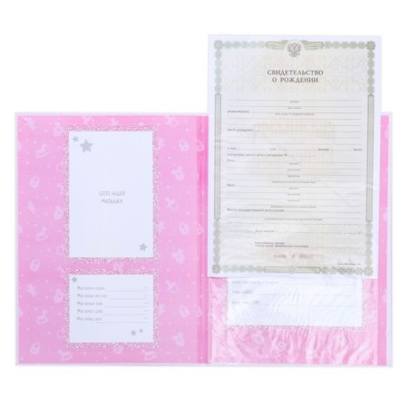 Folder for birth certificate with the corners "My first documents", for a girl, a4-3