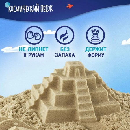 A set of space sand "Big construction" complete with a sandbox 1.5 kg-4